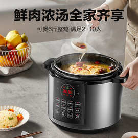 适用苏泊尔电压力锅家用6升高压锅大容量智能大功率高压饭煲饭锅