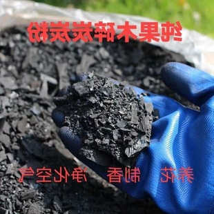 Pure Solid Wood Charcoal for Flower Cultivation Charcoal Particles for Growing Succulent Green Plants Special Charcoal Particles Charcoal Powder Charcoal Powder Charcoal Crushed Charcoal