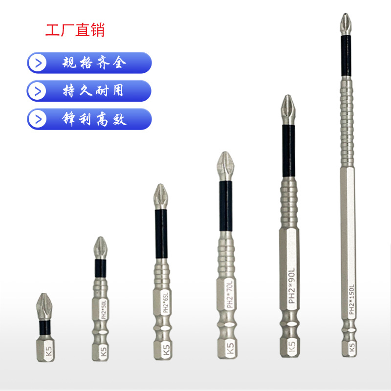 K5双槽防滑扭力批螺纹耐抗冲击批头强磁电钻起电动螺丝刀六角批头