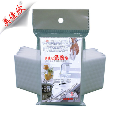 厂家批发 厨房洗碗清洁海绵一抹净 纳米海绵  魔力擦 密胺海绵