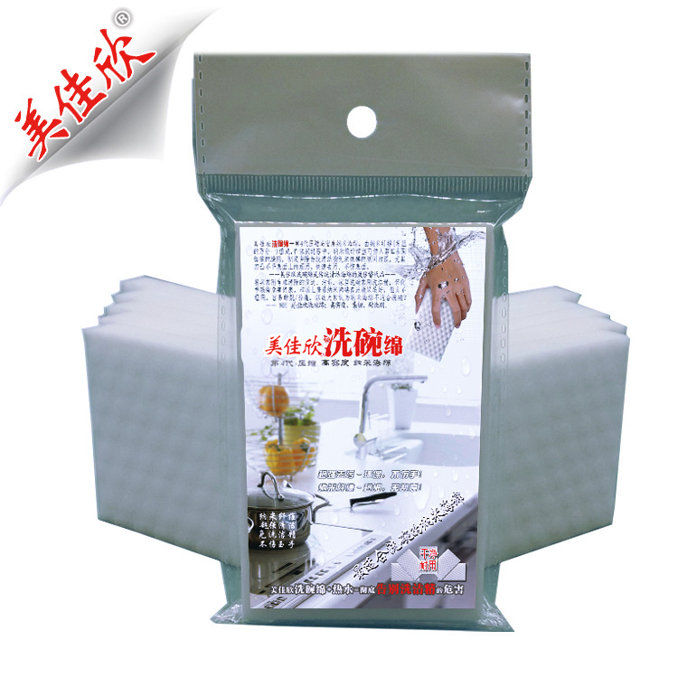 厂家批发 厨房洗碗清洁海绵一抹净 纳米海绵 魔力擦 密胺海绵
