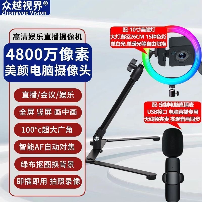 コンピューターカメラ ライブブロードキャスト 4K高画質カメラ 美顔機能付き アンカー専用USBビデオ会議|undefined