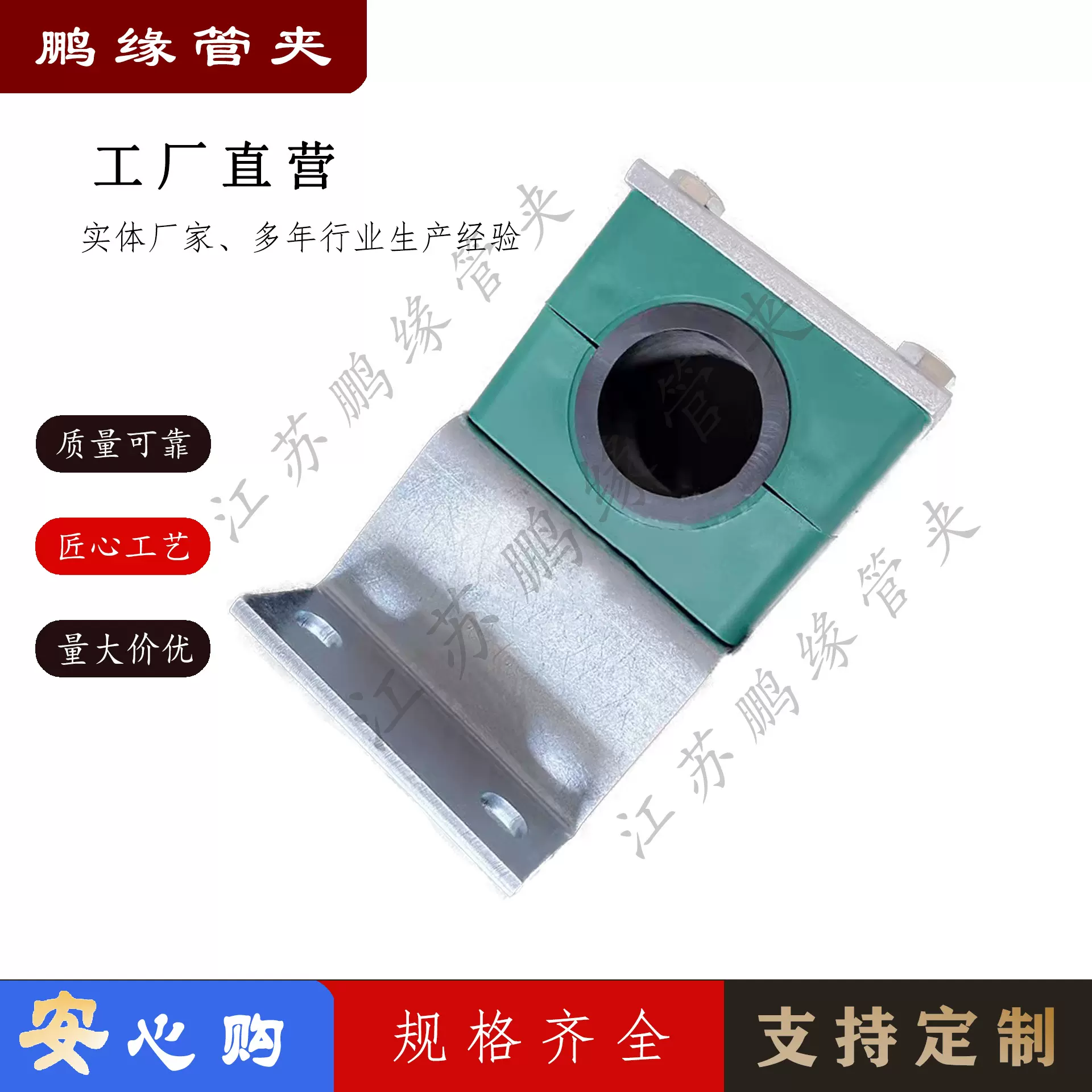 带固定Z型支架底座减震管夹带焊接固定支座减震管卡高压冲洗用