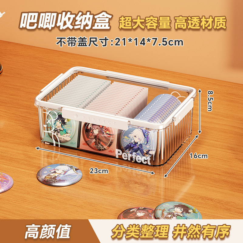 吧唧收纳盒透明大容量桌面防尘徽章展示盒家用防潮带盖密封储存盒|undefined
