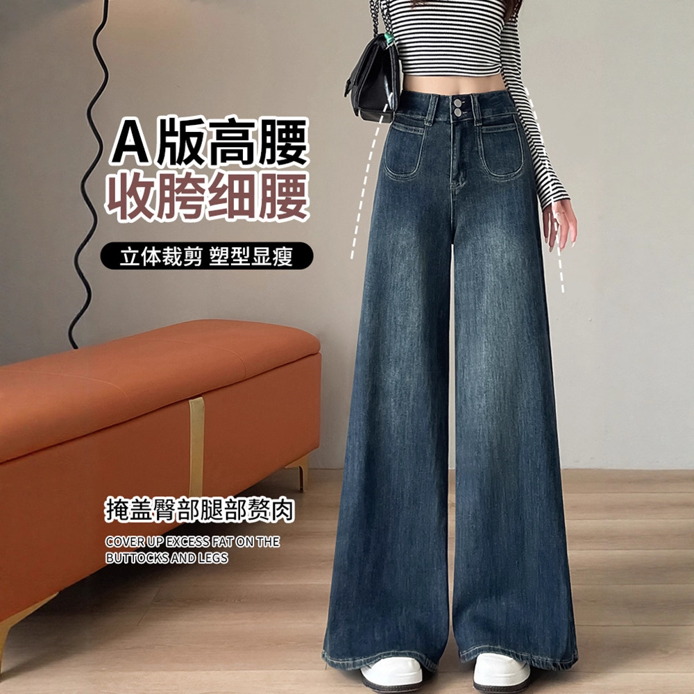遮胯高腰阔腿牛仔裤女春秋2025新款小个子a版宽松显瘦大裤脚拖地
