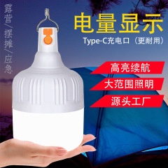 LED充電式電球停電モバイルナイトマーケットランプ屋台照明非常灯屋外防水電球