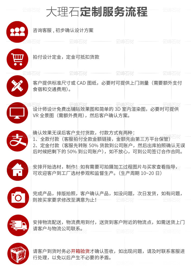 大理石定制流程