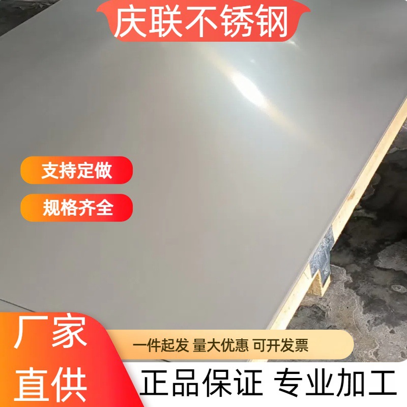 201 Stainless Steel Plate 1mm 2mm 3mm Stainless Steel Sheet 304 Thin Plate 1.2 Thickness Cold-Rolled Plate Qingshan Alloy