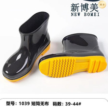 �²�����Ͳ��ʿ��Ь1039��ɫ�o����Ͳ��ЬPVC�����Ь�Ǵ��S���l