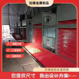 三层四层白槽绿槽蛋鸡笼全自动阶梯式鸡笼自动化养殖设备养鸡笼