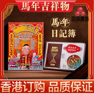 ��������2026�R�� ��ӛ����ӛ���R�꼪����ҾӔ[��