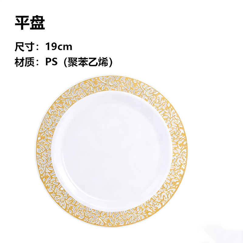 19cm gold edge