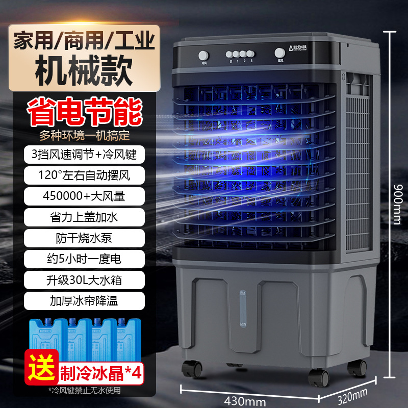 Nuevo Enfriador de Aire Industrial Transfronterizo para Enfriamiento de Dormitorios, Ventilador de Aire Acondicionado Portátil para Grandes Tiendas, Venta Directa de Fábrica