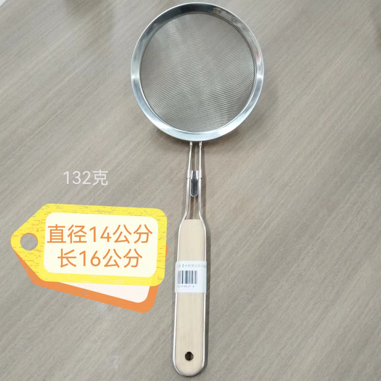 14cm 나무 손잡이 메쉬 누출 02621 a 200