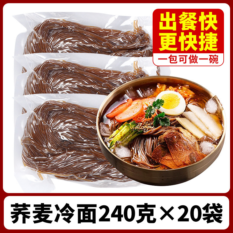 東北冷麺、韓国本場延辺そば冷麺、業務用冷麺、小冷麺|undefined