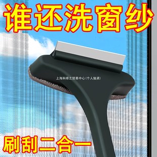 Screen Window Brush Dismantling-Free Washing Brush Screen Window Cleaning Artifact Glass Cleaning Artifact Household Wet and Dry Dual-Use Double Veil Window Brush