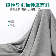 加厚加绒保暖背心导电布