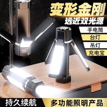 跨境亚马逊多功能手电筒变形金刚USB充电应急照明灯 地摊灯露营灯