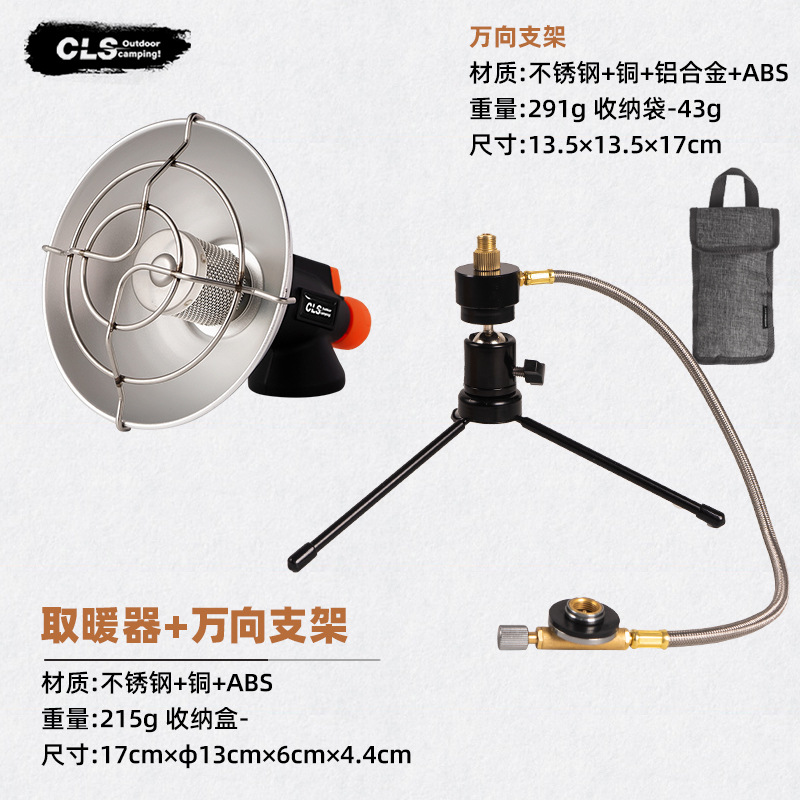 CLS al aire libre calentador de gas variable Dirección de escritorio portátil pequeño sol camping invierno pesca tienda de soporte del calentador