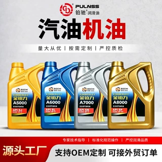 汽油机油润滑油发动机机油SPSN全合成机油车用润滑油汽油机油