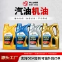 合成车用spsn发动机机油