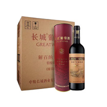 正品 长城特酿6解百纳干红葡萄酒红色圆筒装 原箱整箱6瓶*750ml