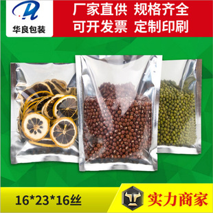 Manufacturer in stock Yin and Yang aluminized three-side sealed vacuum bag mask bag food bag printable printing specifications complete