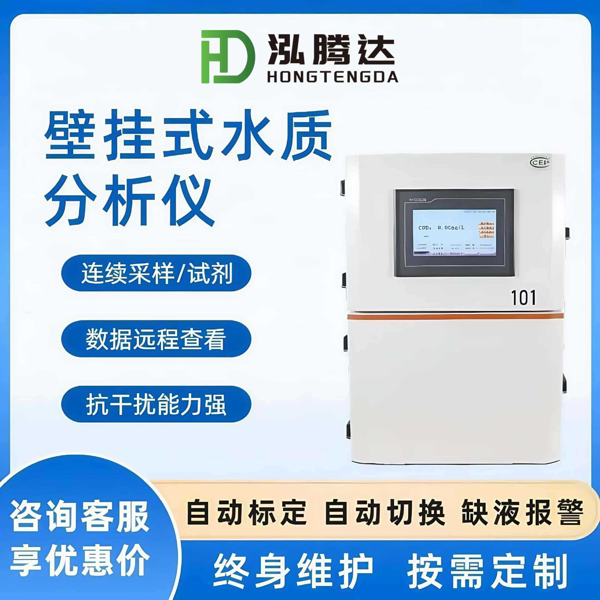 总铅在线监测仪水质铅离子在线分析仪废水污水铅指标在线监测仪