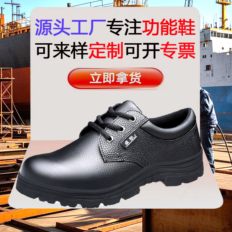 跨境劳保鞋防砸防刺穿钢包头安全鞋绝缘鞋男款牛皮防滑耐磨工地鞋