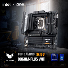 ���û�˶TUF GAMING B860M-PLUS WIFI���� ֧�� CPU 245KF̨ʽ��