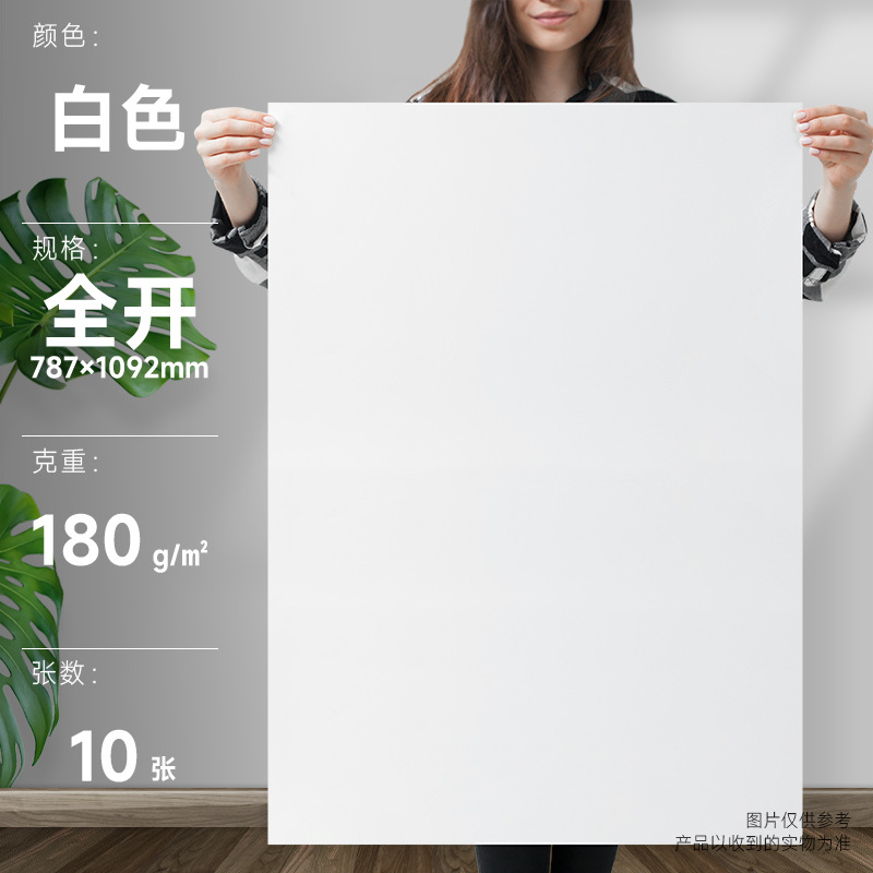 300 gramos de papel de tarjeta blanca de espesor A4 A3 se aplica al papel de dibujo recomendado especial para el dibujo manual de plomo de color de marcador.