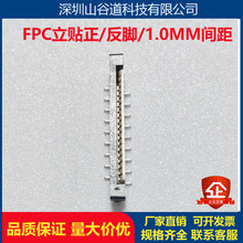 FPC1.0�g���H2.5mm��ʽ�NƬ���_λ/���_λ�����eλ�B������FFC��