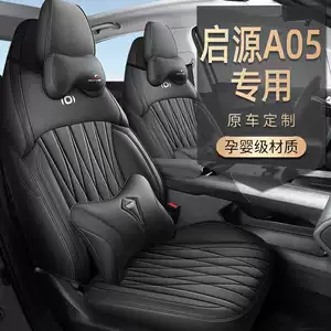 Changan Qiyuan A05 Special Car Seat Cover, All-Season Universal Full-Coverage Seat Cushion, A05 Leather Breathable Seat Cover Pad