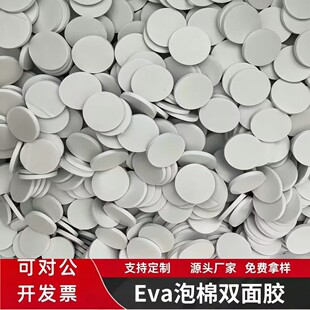 �޼�EVA�����p���z��ճ�����p���z�N��ˮ�͸ߜ�ģ�й��I�p�����z