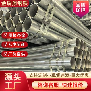 源头厂家批发镀锌钢管6米镀锌管消防专用镀锌圆管可切割焊接钢管