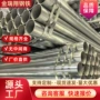 切割消防源头焊接钢管