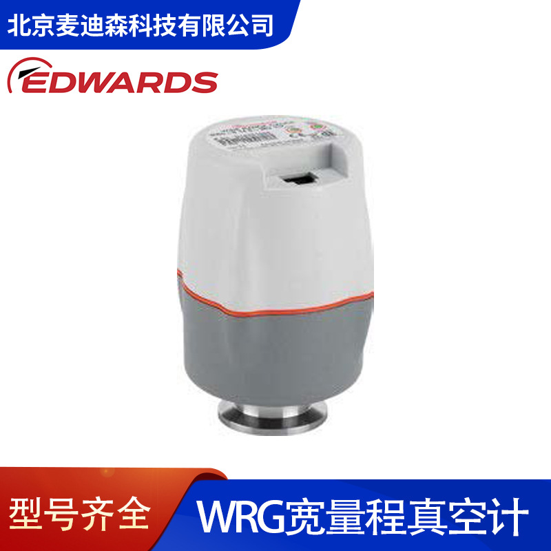 Edwards爱德华WRG宽量程真空计/真空规