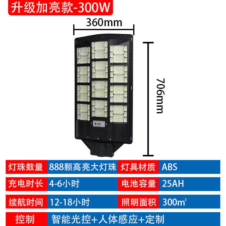 Nueva iluminación solar al aire libre lámpara de calle iluminación doméstica LED lámpara de calle integrada lámpara de calle solar