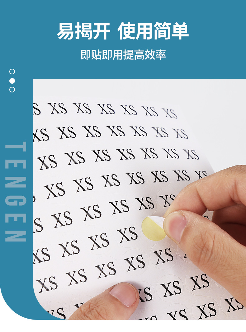 服装码数贴详情_04