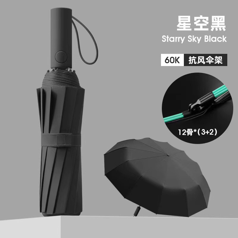 全自动雨伞男士加固防风 24骨超大双人黑胶防晒遮阳伞 晴雨两用伞|undefined