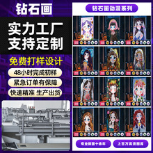 原创设计 跨境新款光影童话公主5D钻石贴画diy带框大小亮钻钻石画