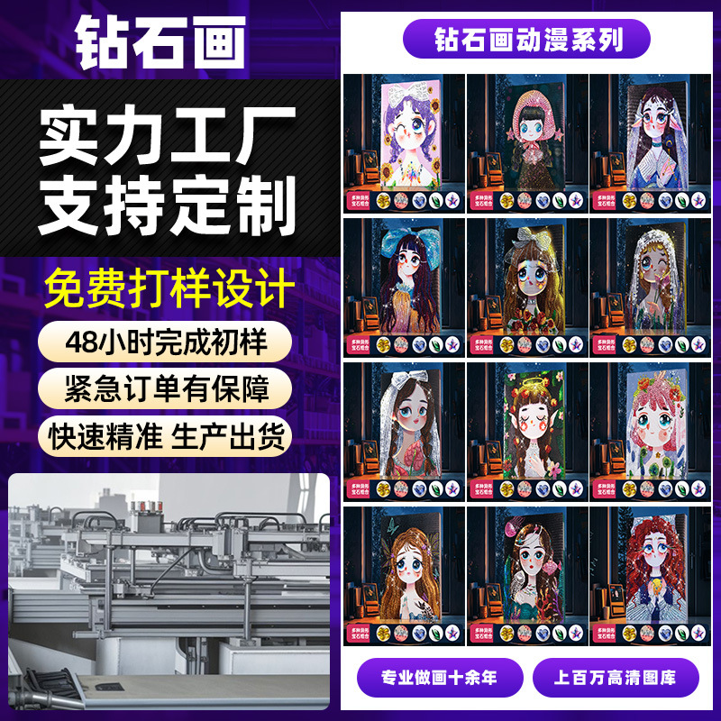 Diseño original transfronterizo nueva luz y sombra princesa de cuento de hadas pegatinas de diamante 5D DIY con marcos de tamaño brillante pintura de diamante