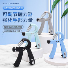 カウント握力トレーニング手の力フィットネス器材男女児童指筋肉回復調整握力器