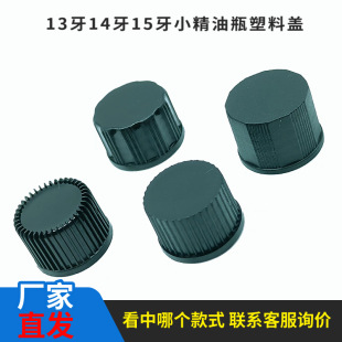 13 Teeth Fine Grain Cover 14 Teeth Partition Cover 15 Teeth Plastic Cover Essential Oil Sub-bottle Lace Cover Cosmetics Sample Cover