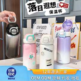 保温杯大容量高颜值卡通贴纸硅胶吸管双饮水杯学生儿童定制礼品杯