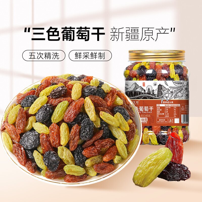 Xinjiang Three-Color Raisins, Extra Large Particles, Ready-To-Eat Green Fragrant Raisins, Black Currant, Red Raisins, Dried Fruit Snacks, Wholesale