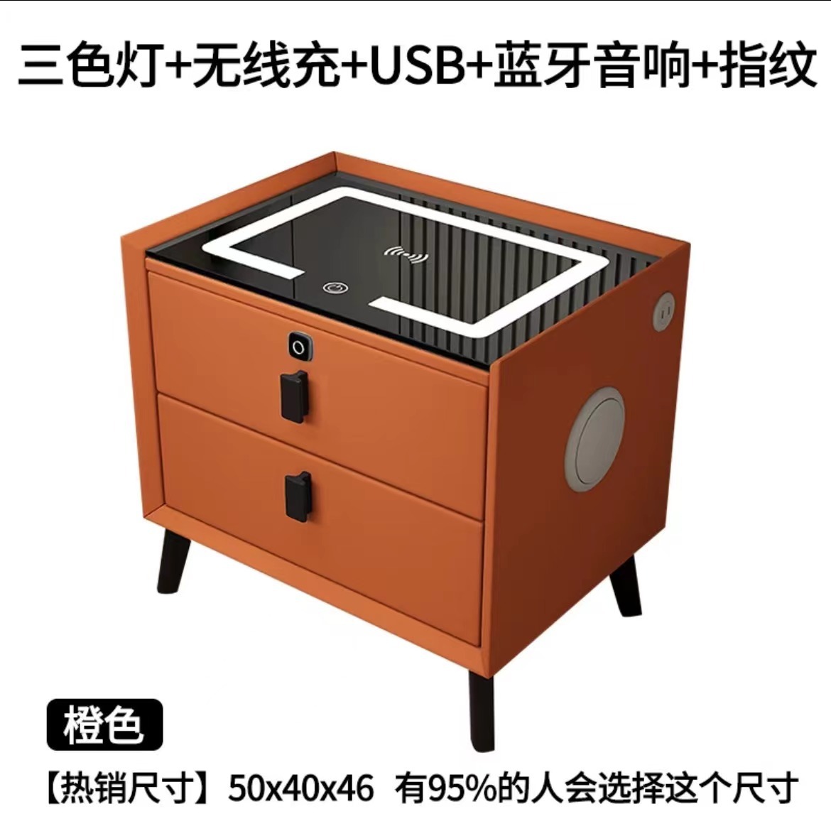 오렌지 (3 색 조명 무선 충전 USB 블루투스 오디오 지문 잠금 장치)