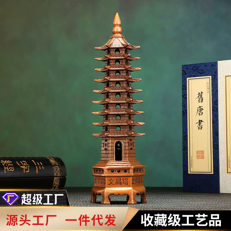 铜欣祥紫铜文昌塔摆件家居办公室桌面金榜题名装饰步步高升工艺品