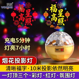 LED球泡灯;氛围投影灯;迷你电风扇