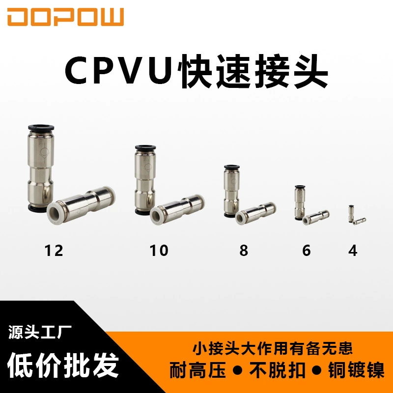 Пневматический обратный клапан DOPOW, односторонний клапан CVPU, быстроразъемный соединитель для воздушной трубы CVPU04/6/8/10/12 мм, CVPU